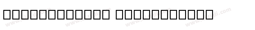 AngieSansStd Regular字体转换
